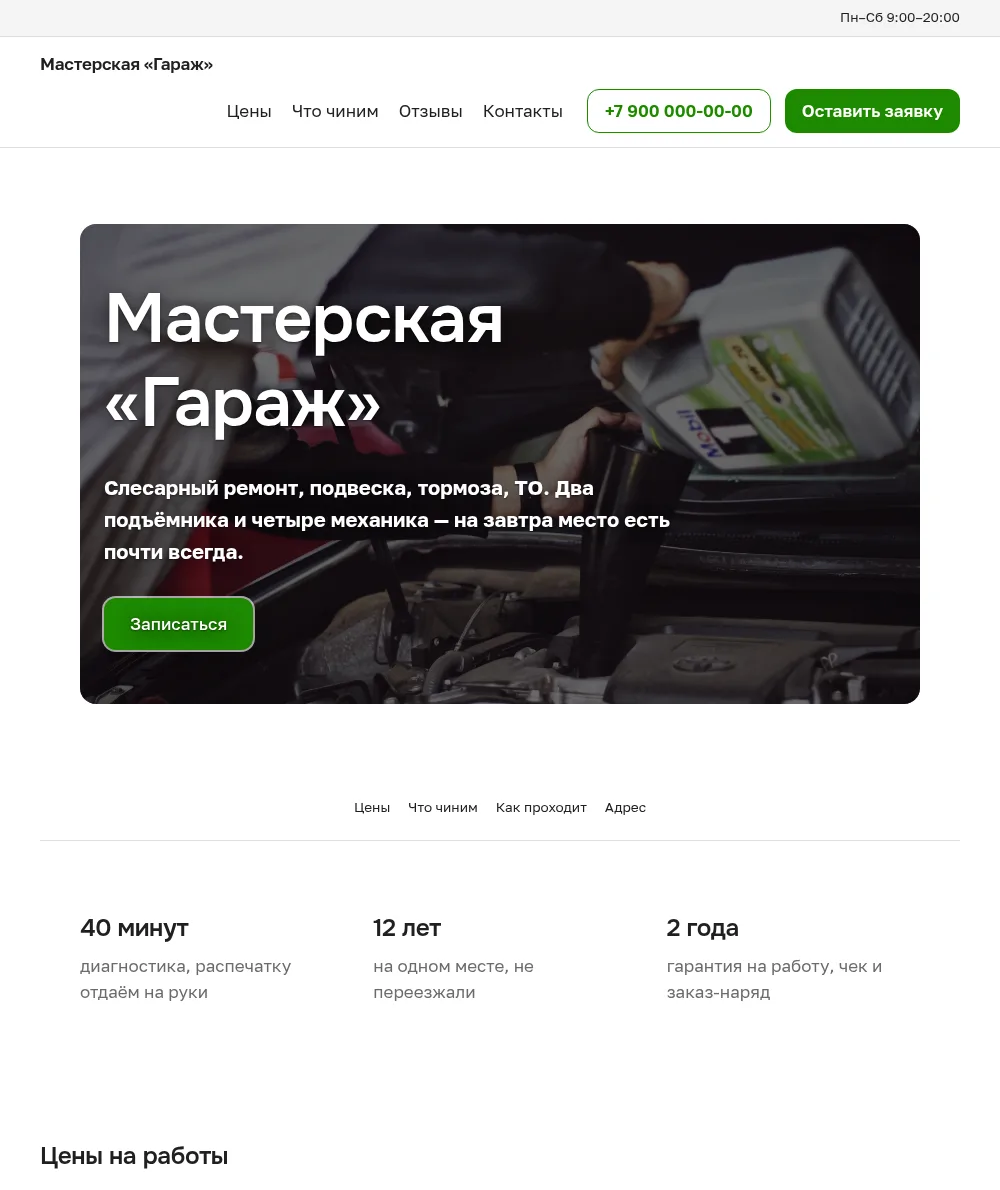 Конструктор сайтов и мультиссылок