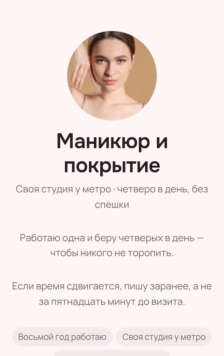 Готовая страница «Ближайшее окно»